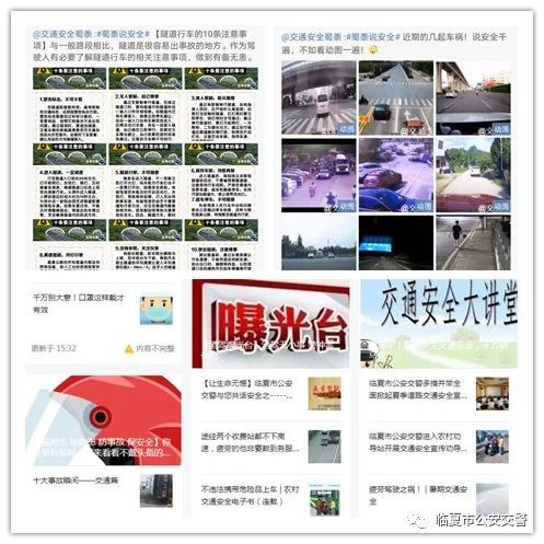 【强担当 除隐患 防事故 保安全】临夏市公安交警扎实开展道路交通安全隐患集中整治行动
