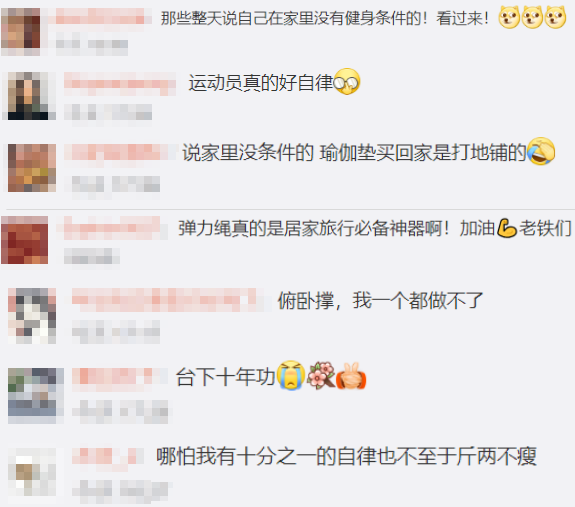 欢迎回家！运动员隔离画面看呆网友：哪怕我有十分之一的自律……