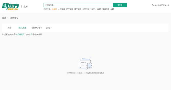 降薪、裁员、转型……校外培训正在凉凉