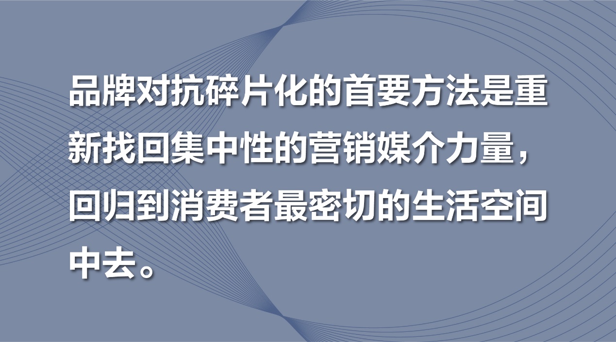 营销内卷之下品牌如何破局增长？