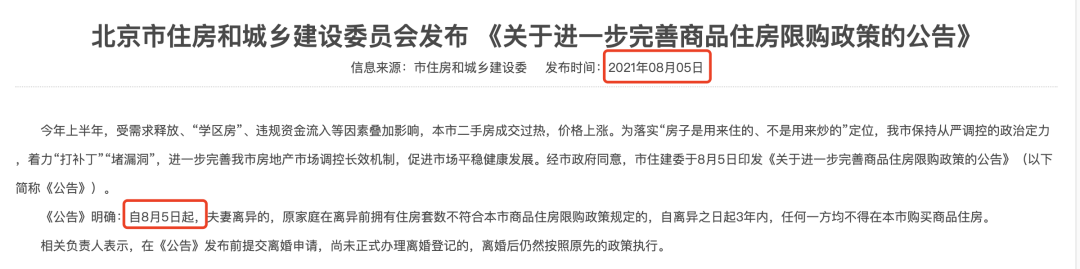 楼市调控1个月66次！购房者开始动摇：有人放弃假离婚，有人庆幸没接学区房
