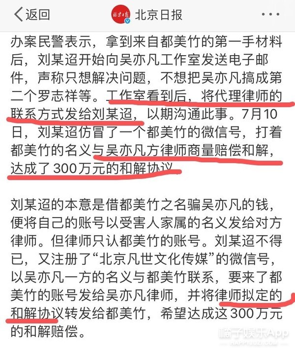 能打官司能演电影，律师界预备顶流朱晓磊，却因吴亦凡事件翻车？