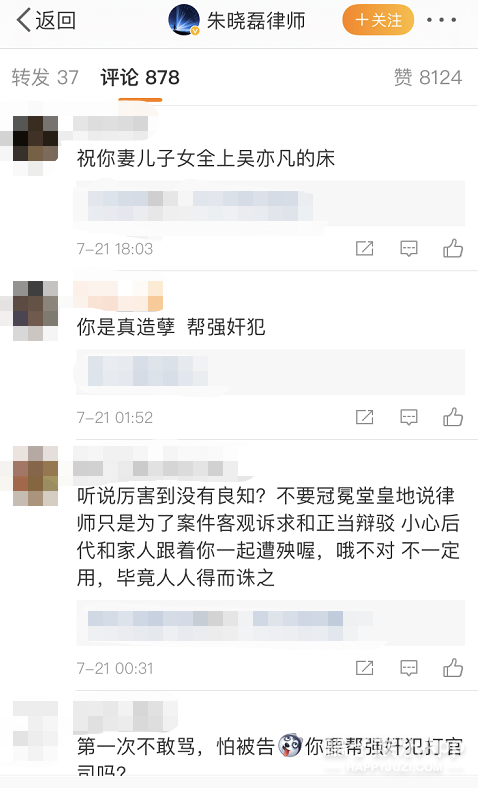 能打官司能演電影，律師界預(yù)備頂流朱曉磊，卻因吳亦凡事件翻車？