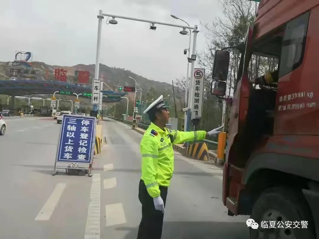 【强担当、除隐患、防事故、保安全】持续发力 狠抓落实 临夏道路交通安全集中整治正酣