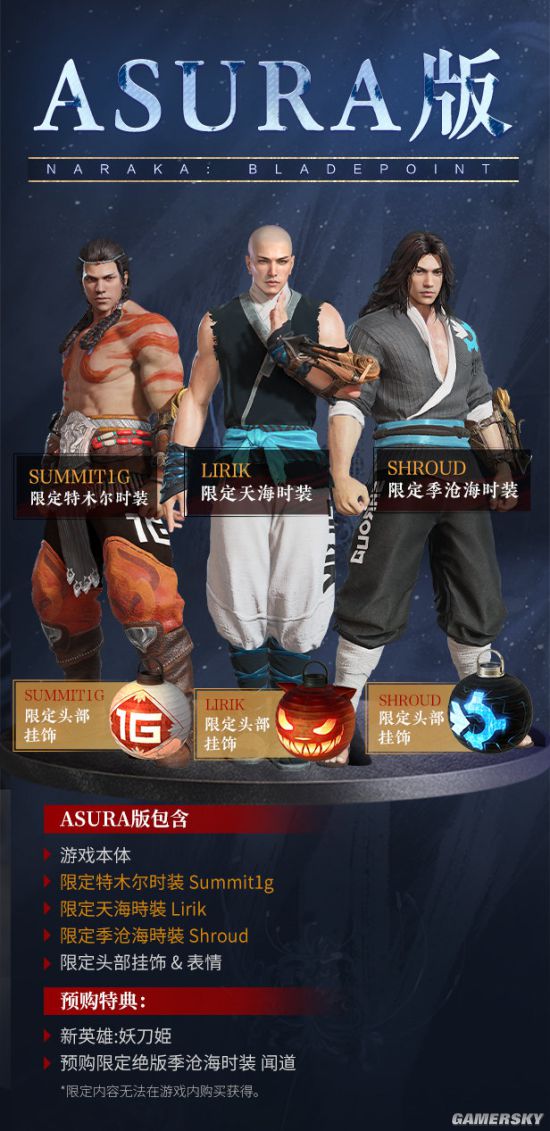 《永劫无间》Steam版明日公测 官方发布超详细FAQ