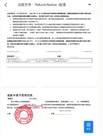 独家｜华尔街英语将破产 线下门店陆续关闭