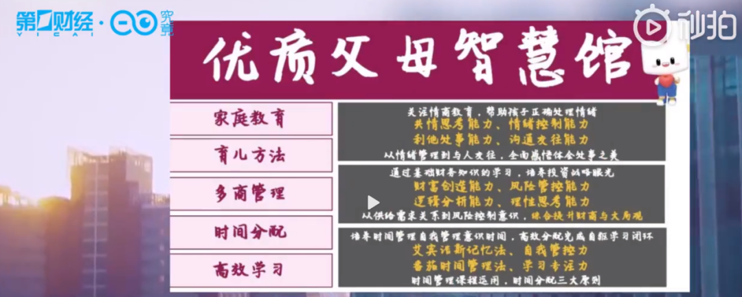 新东方转型培训父母？网友炸了！“白天上班，晚上新东方？”公司刚刚回应了