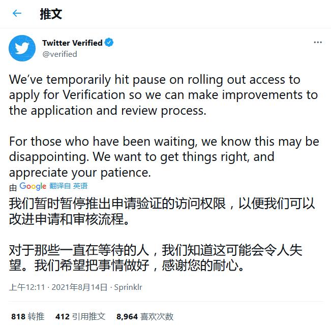 承认错误认证几个虚假账号后 Twitter再次中止账号认证申请