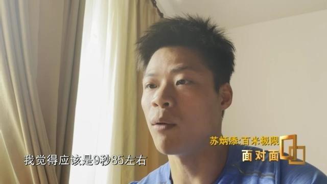 “没有什么极限之说”，苏炳添：9秒83还可以提高