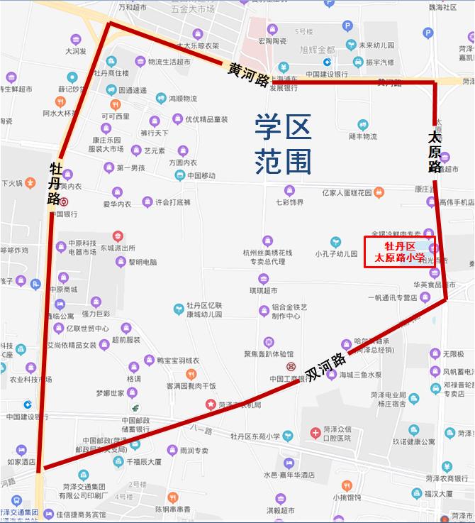 菏澤市牡丹區(qū)多所小學(xué)發(fā)布2021年招生公告(圖3) 菏澤市牡丹區(qū)多所小學(xué)發(fā)布2021年招生公告(圖3)