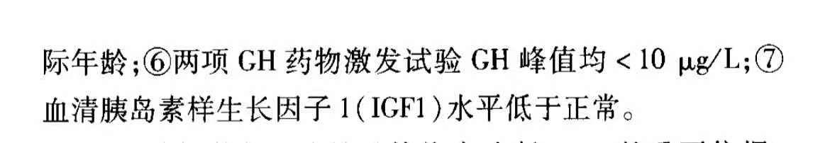 给孩子打&ldquo;增高针&rdquo;？医生：有严格使用适应症，需要综合诊断