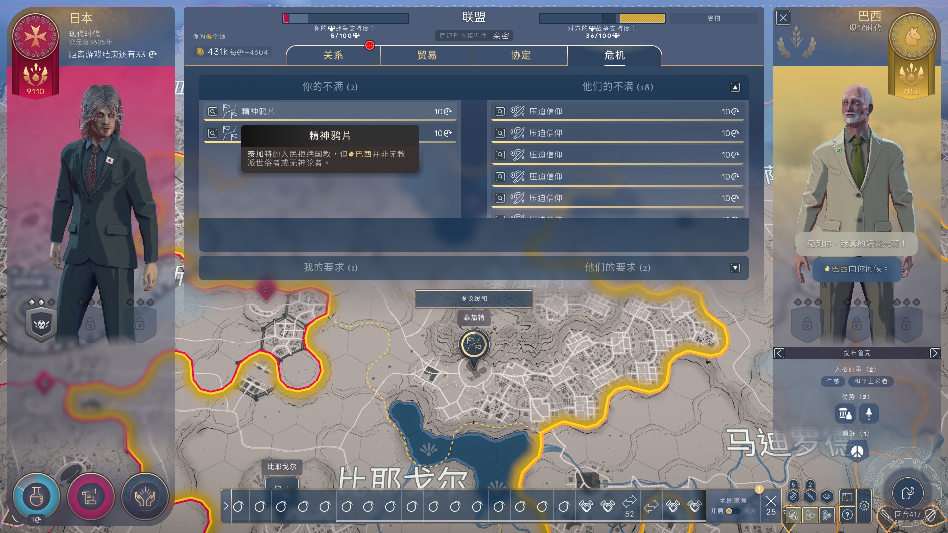 《人类》评测：另一种体验截然不同的4X战略模拟游戏