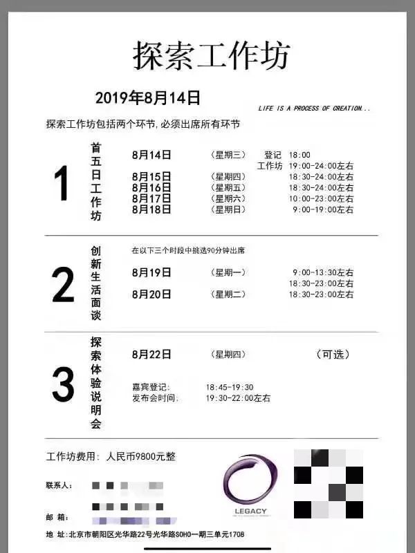 倒在“高端”课上的32岁女高管，为我们敲响了警钟