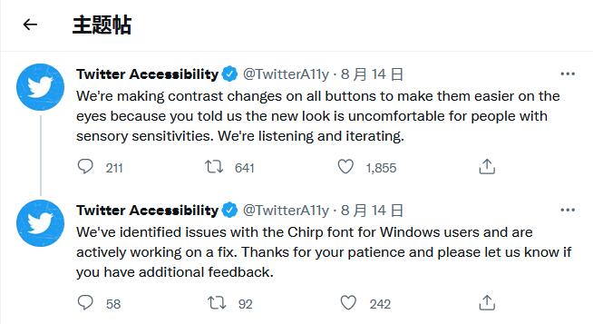 Twitter承认新版引发视觉疲劳/头疼等症状 正抓紧进行修改