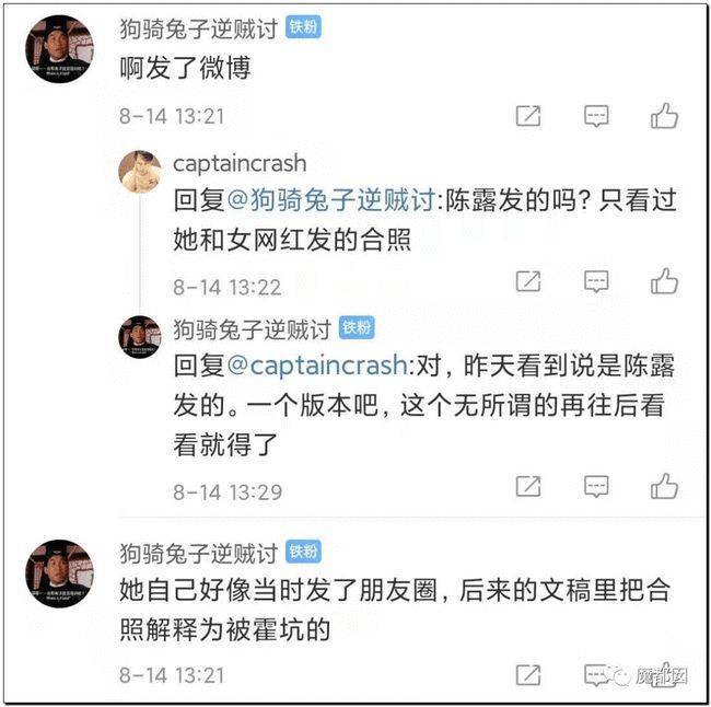 陈露方否认索要分手费 霍尊陈露事件出现了 大转折 康辉美文网