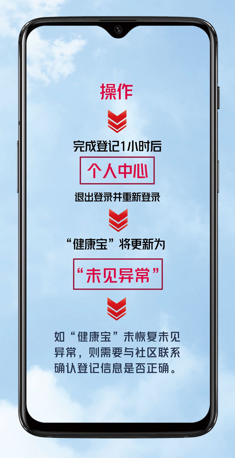 被北京“健康寶”彈窗了，怎么辦？