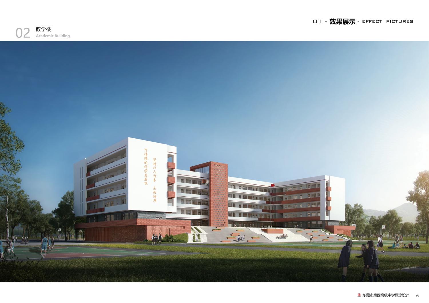 东莞一批改扩建类学校项目集中移交(图8)