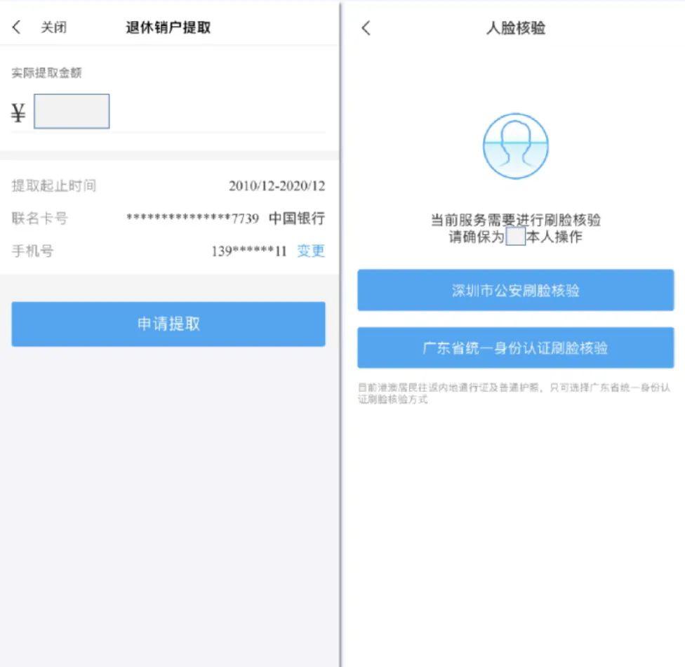 非深户离深可销户提取公积金，快收好这份公积金业务办理指南