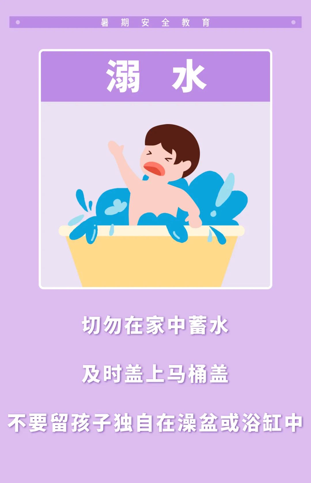 5个最容易被忽视的儿童居家安全隐患，你都知道吗