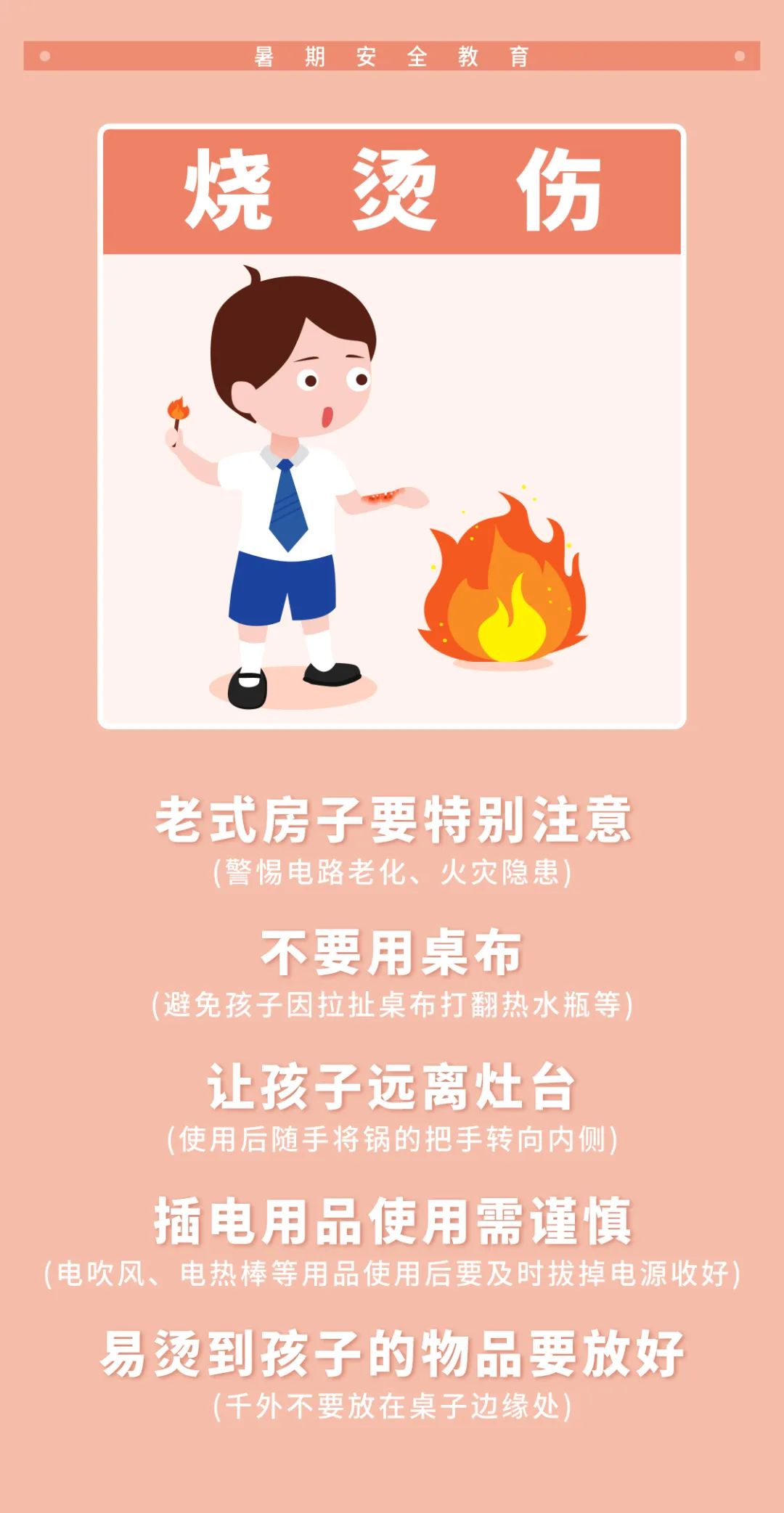 5个最容易被忽视的儿童居家安全隐患，你都知道吗