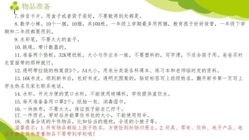 小学开学必备文具清单一览表,必备用品都有哪些(图6)