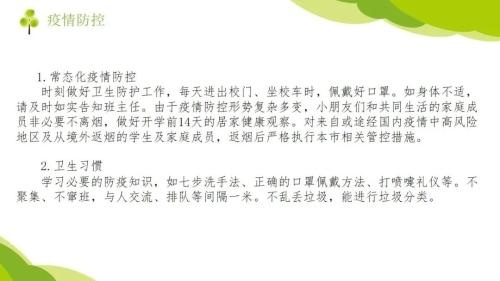 小学开学必备文具清单一览表,必备用品都有哪些(图12)