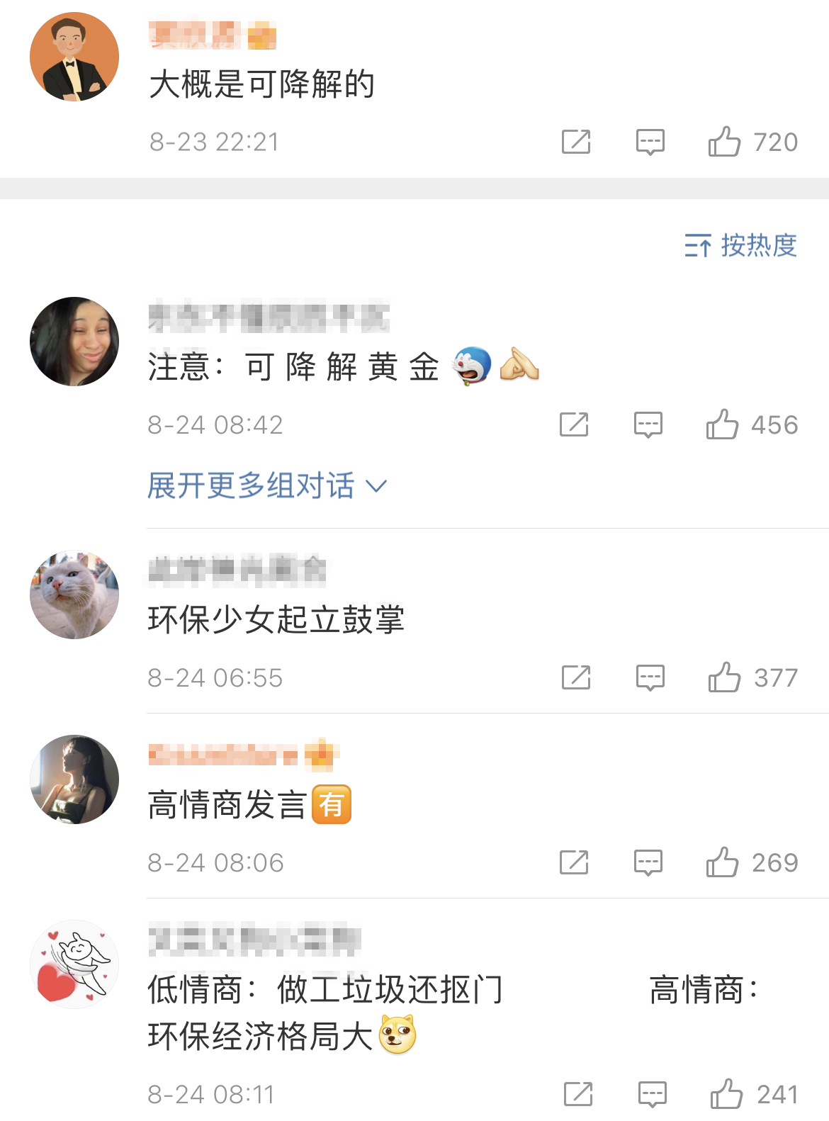 蹦床冠军朱雪莹的东京奥运会金牌抠掉一层皮 网