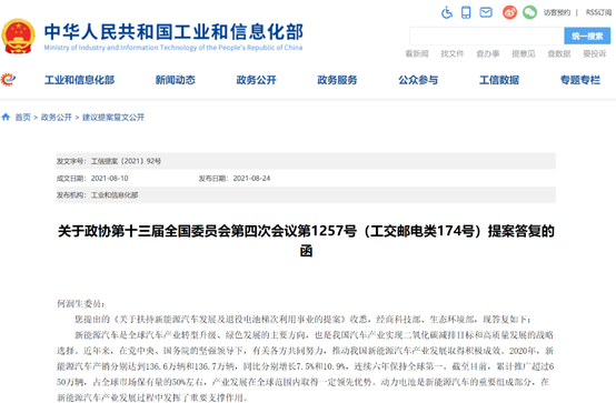 新能源車電池如何回收？工信部公開表態(tài)！還強調(diào)加大新能源乘用車研發(fā)投入，推動大灣區(qū)核心技術攻關