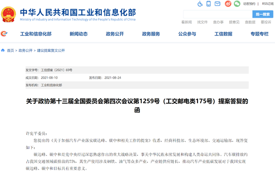 新能源車電池如何回收？工信部公開表態(tài)！還強調(diào)加大新能源乘用車研發(fā)投入，推動大灣區(qū)核心技術攻關