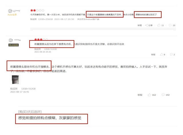 惨被5年前的手机吊打 小米MIX 4自拍果然翻车了