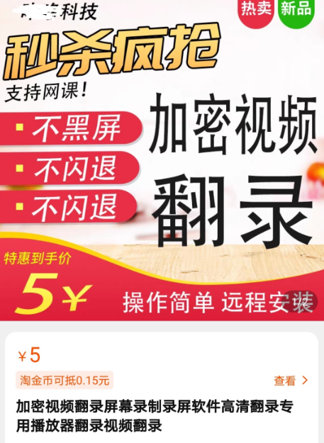 调查｜线下课程减少，录屏软件助推盗版网课泛滥