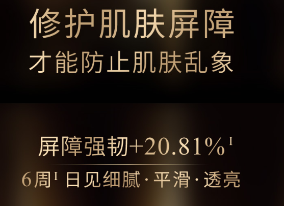 “林清轩”违反广告法被罚 对产品性能、质量、价格等表示不准确