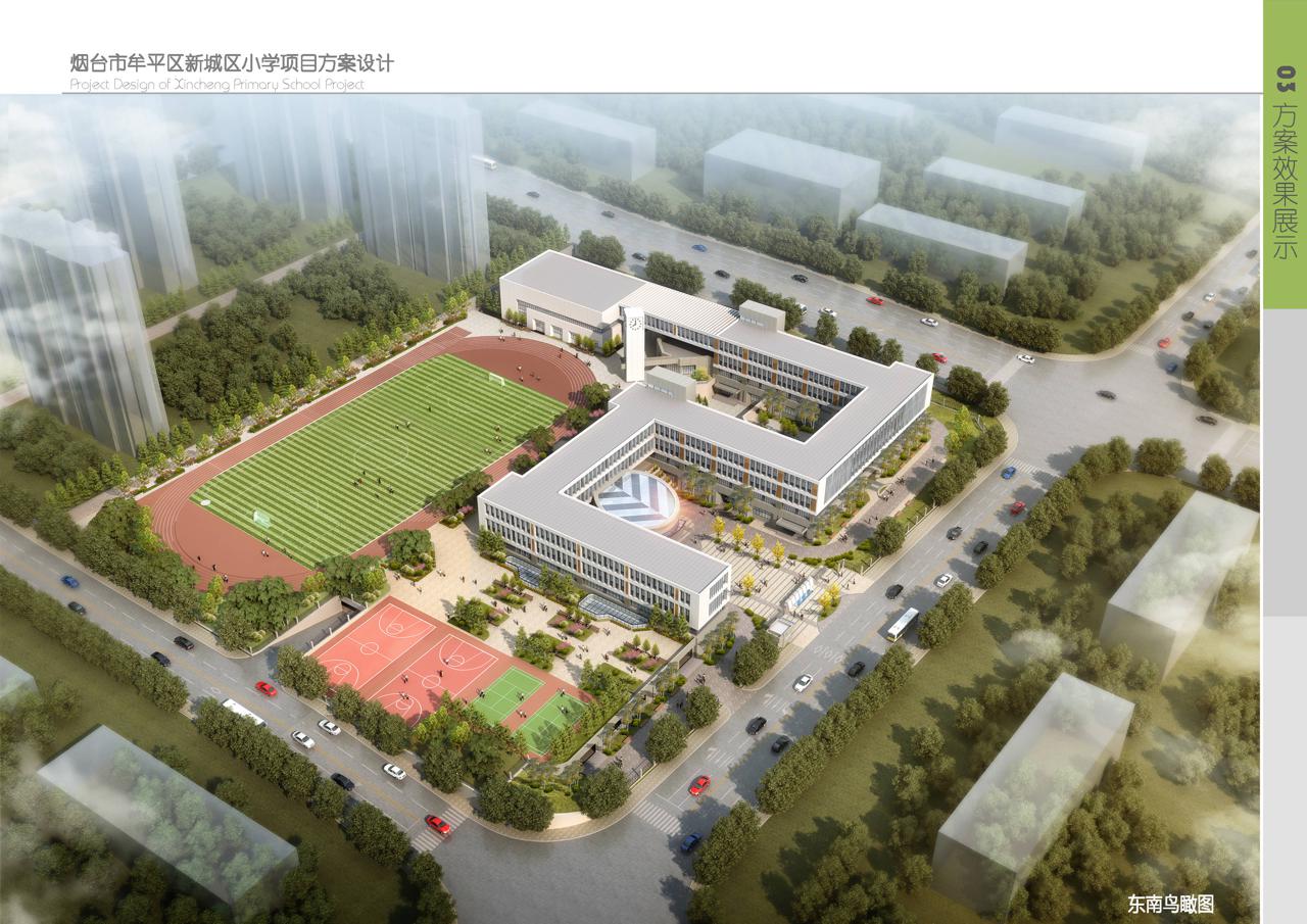 牟平新城小学开工建设!设25个教学班(图2)