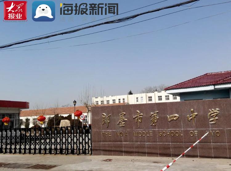 青島即墨第四中學(xué)將改擴(kuò)建(圖1) 青島即墨第四中學(xué)將改擴(kuò)建(圖1)