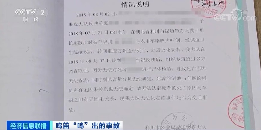 开车时突然鸣笛，老人倒地身亡！家属索赔34万余元！法院判了