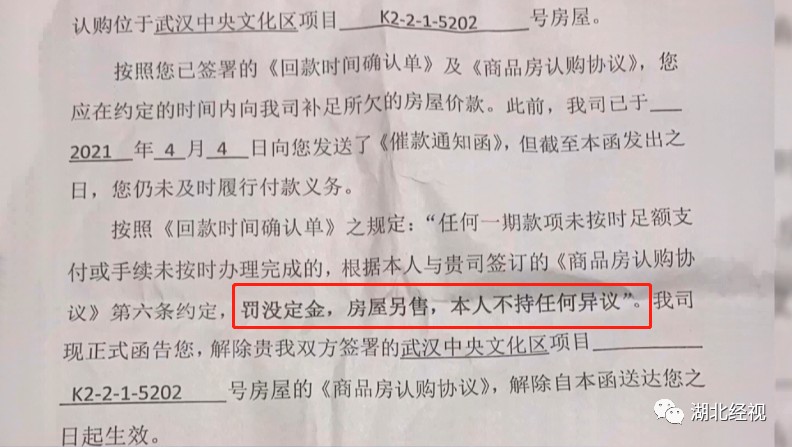 910万！一分钱没拿回！女子买豪宅不成，哭诉交钱容易退钱难