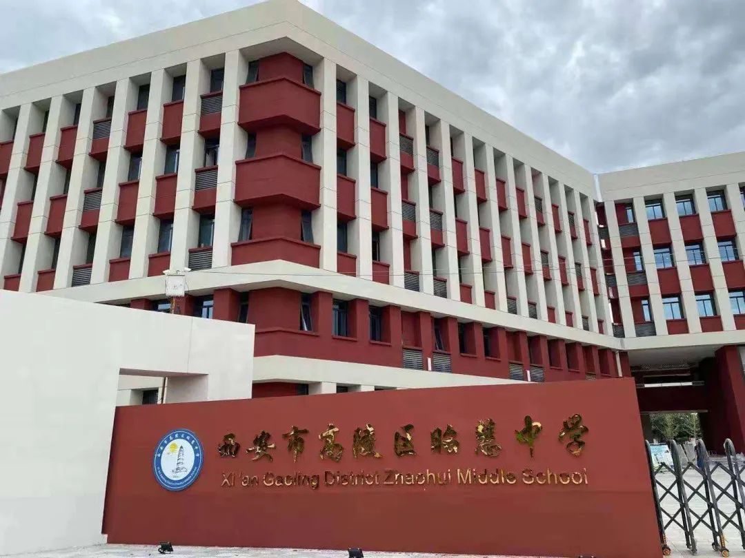 西安市高陵区昭慧中学：彰显光明 昭示智慧(图1)