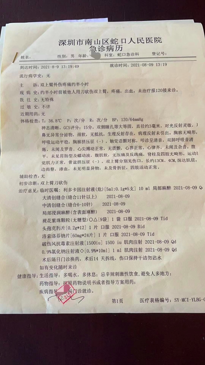 深圳一外卖员涉嫌砍伤市民，警方称已刑拘，平台回应