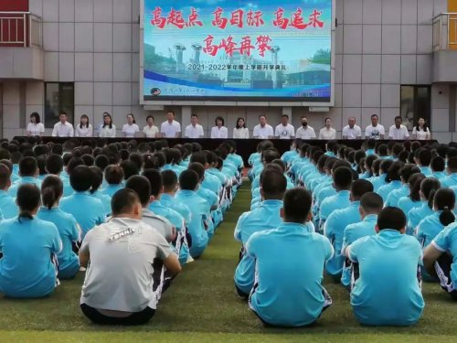 沈陽市第三十一中學(xué)再攀新高峰!開學(xué)倒計(jì)時(圖14) 沈陽市第三十一中學(xué)再攀新高峰!開學(xué)倒計(jì)時(圖14)