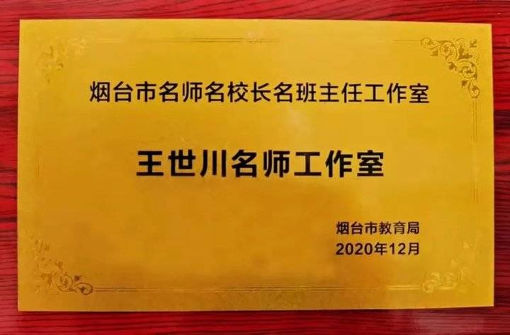 牟平育英藝術(shù)中學(xué)各學(xué)科教研組開展教研活動(dòng)(圖13) 牟平育英藝術(shù)中學(xué)各學(xué)科教研組開展教研活動(dòng)(圖13)