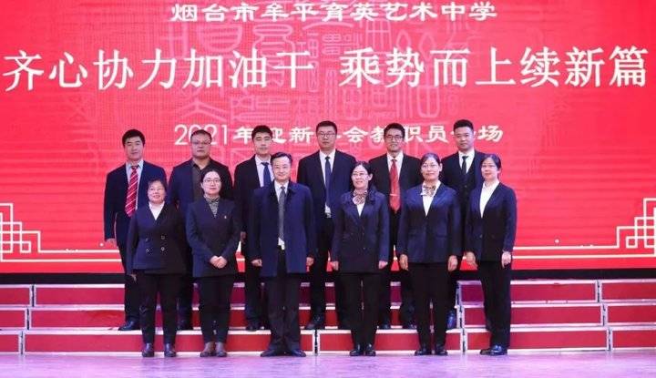 牟平育英藝術(shù)中學(xué)各學(xué)科教研組開展教研活動(dòng)(圖14) 牟平育英藝術(shù)中學(xué)各學(xué)科教研組開展教研活動(dòng)(圖14)