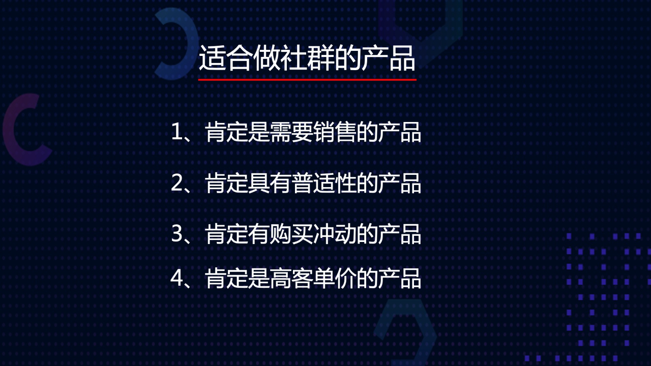 社群营销怎么做才效果好（社群营销的方法和技巧分享）