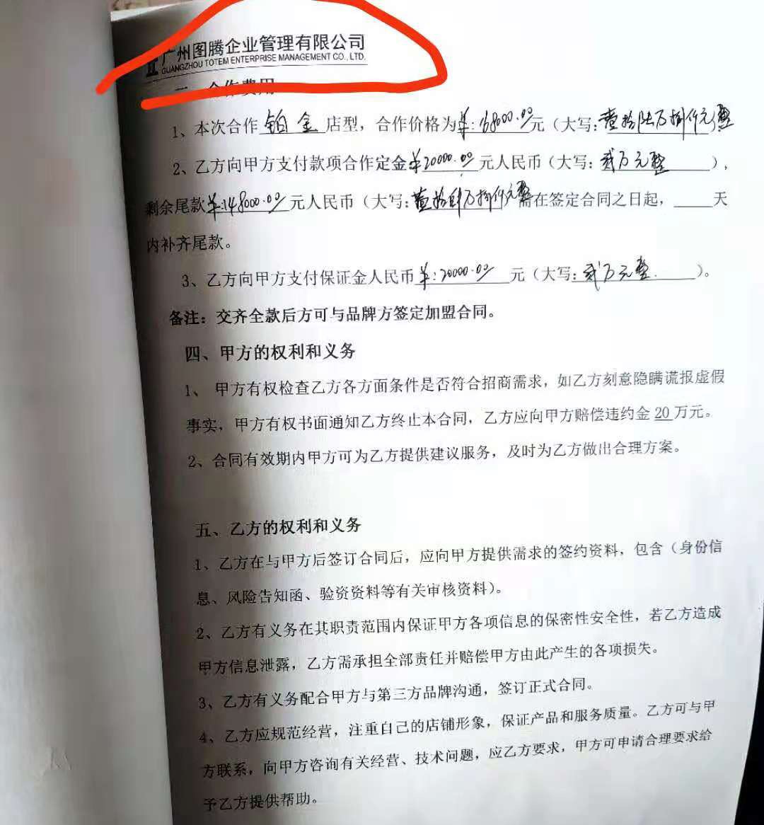 王老吉跨界新茶饮困局：被指虚假招商、不兑现承诺，加盟商自称沦为“韭菜”