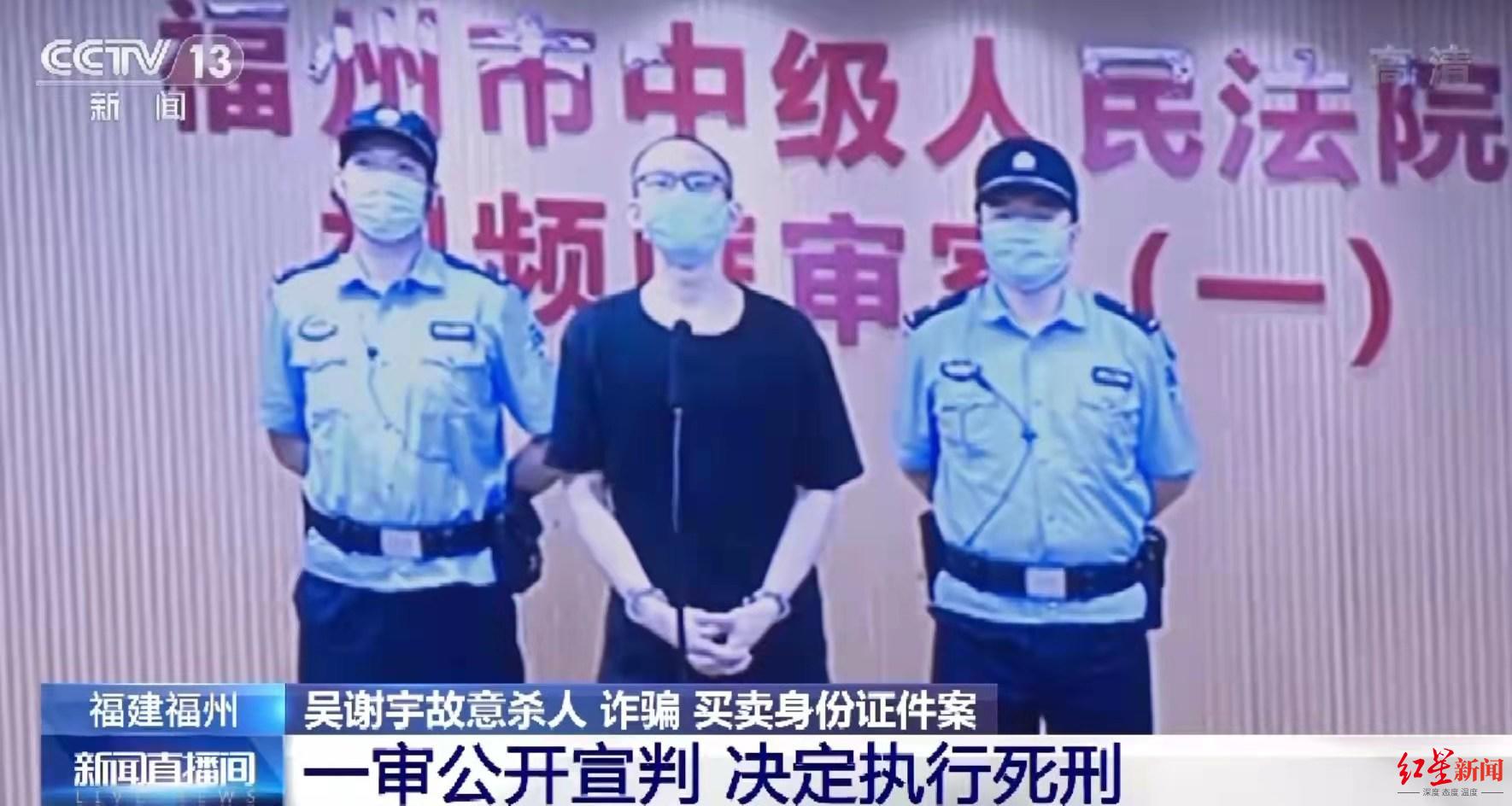 吴谢宇不服死刑判决将上诉 该案件具体详情披露！！