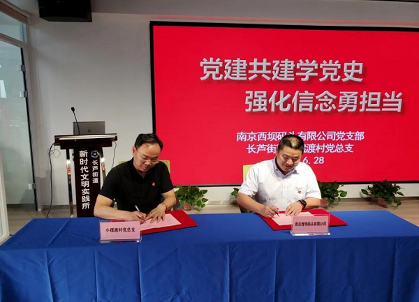 南京市江北新区长芦街道：多措并举持续推进“我为群众办实事”实践活动走深走实