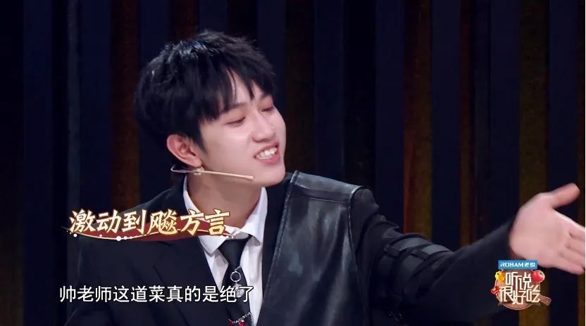 好吃家族开启“吃播”模式，《听说很好吃》夏日限定甜品清凉上线