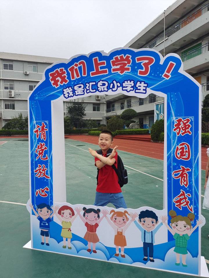 济南市汇泉小学一年级新生入学!我是小学生(图1)