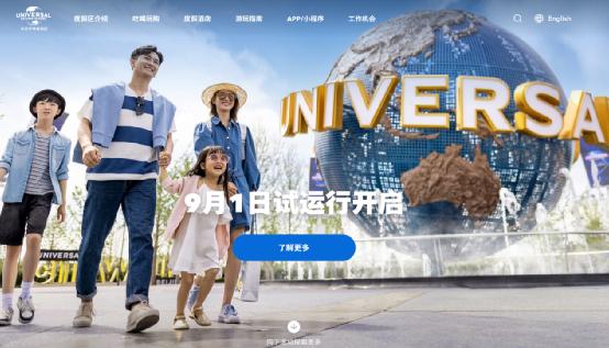 北京环球影城票价被爆炒至3000元，已有黄牛被行拘！9月1日试营业，餐饮价格偏贵受诟病