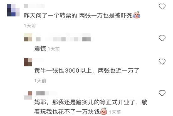 北京环球影城票价被爆炒至3000元，已有黄牛被行拘！9月1日试营业，餐饮价格偏贵受诟病