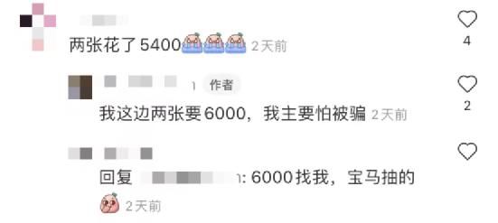 北京环球影城票价被爆炒至3000元，已有黄牛被行拘！9月1日试营业，餐饮价格偏贵受诟病